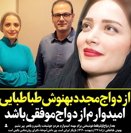 عکس/ دسته گل مرموز و خاص در خانه بهنوش طباطبایی؛ خبر تازه‌ای در راه است؟