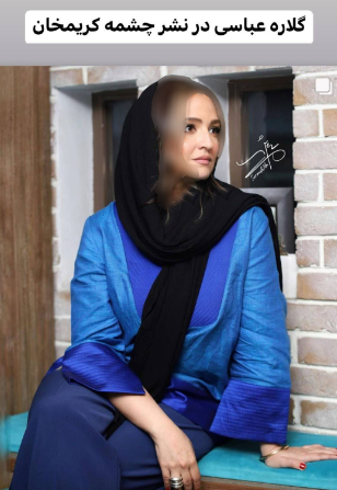 گلاره عباسی هم از بازیگری به مدلینگی رسید! / تنها خانم بازیگر بدون عمل زیبایی! + عکس‌ها