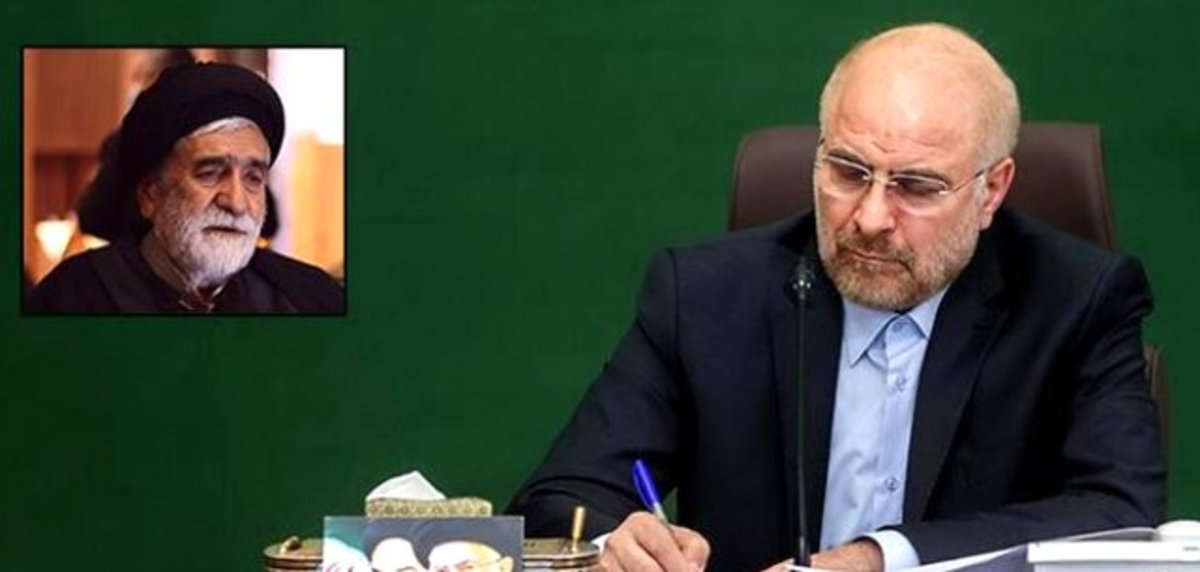 تسلیت قالیباف برای درگذشت مداح آستان حضرت امام رضا (ع)