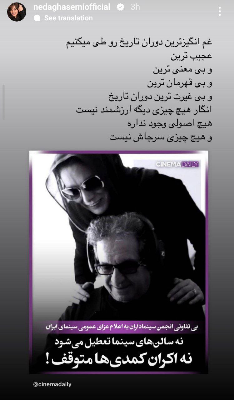 واکنش شیرین سریال «نون خ» به تعطیل نشدن سینما‌ها