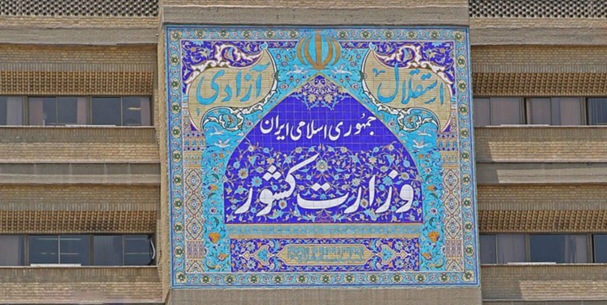 وزارت کشور جدول زمان بندی انتخابات مجلس خبرگان را منتشر می‌کند
