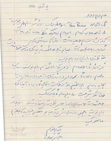 افشای متن نامه داریوش مهرجویی به فروغ فرخزاد / عکس نامه افشای متن نامه داریوش مهرجویی به فروغ فرخزاد / عکس نامه