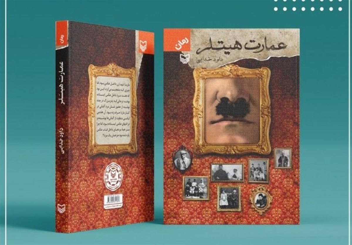 قدم زدن در عمارت هیتلر؛ اینجا همه چیز یک راز است!
