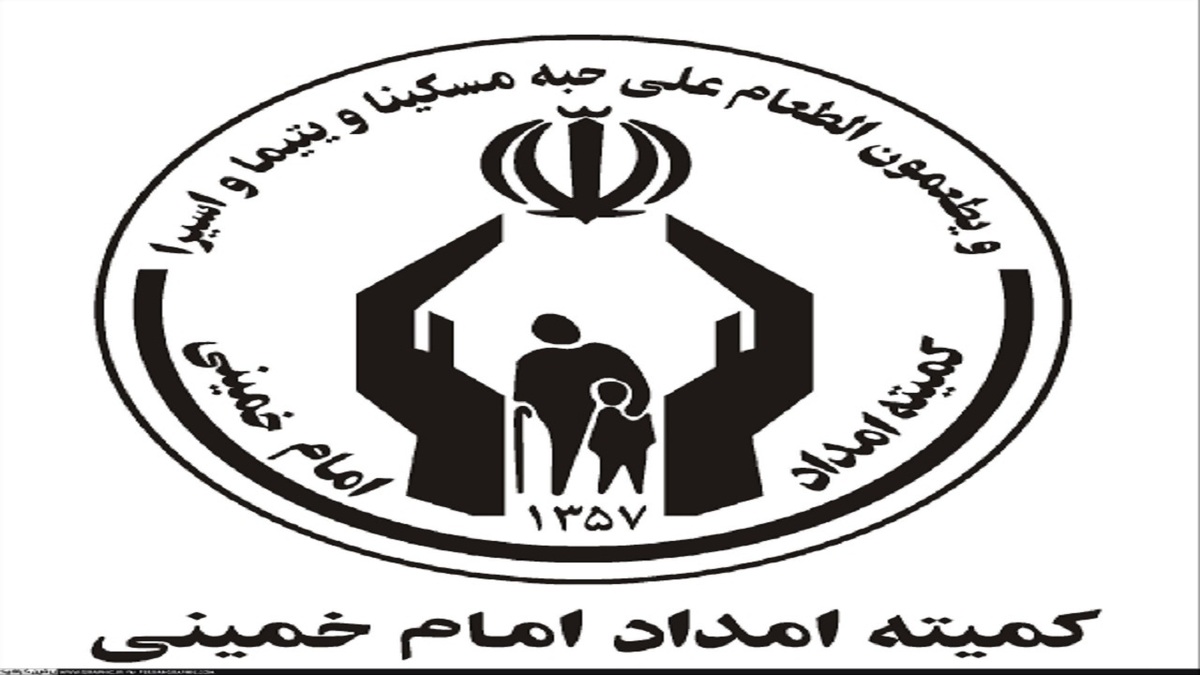 کمک ۴۷ میلیارد و ۹۳۰ میلیون تومانی خیران به ایتام و محسنین