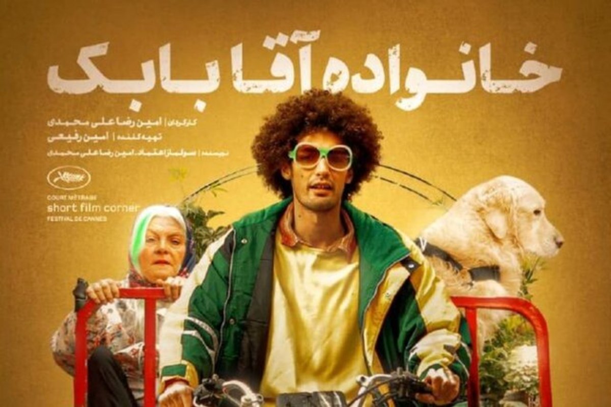 «خانواده اقا بابک» راهی ژاپن می‌شوند