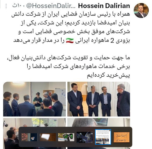 سازمان فضایی ایران خدمات ماهواره‌های 