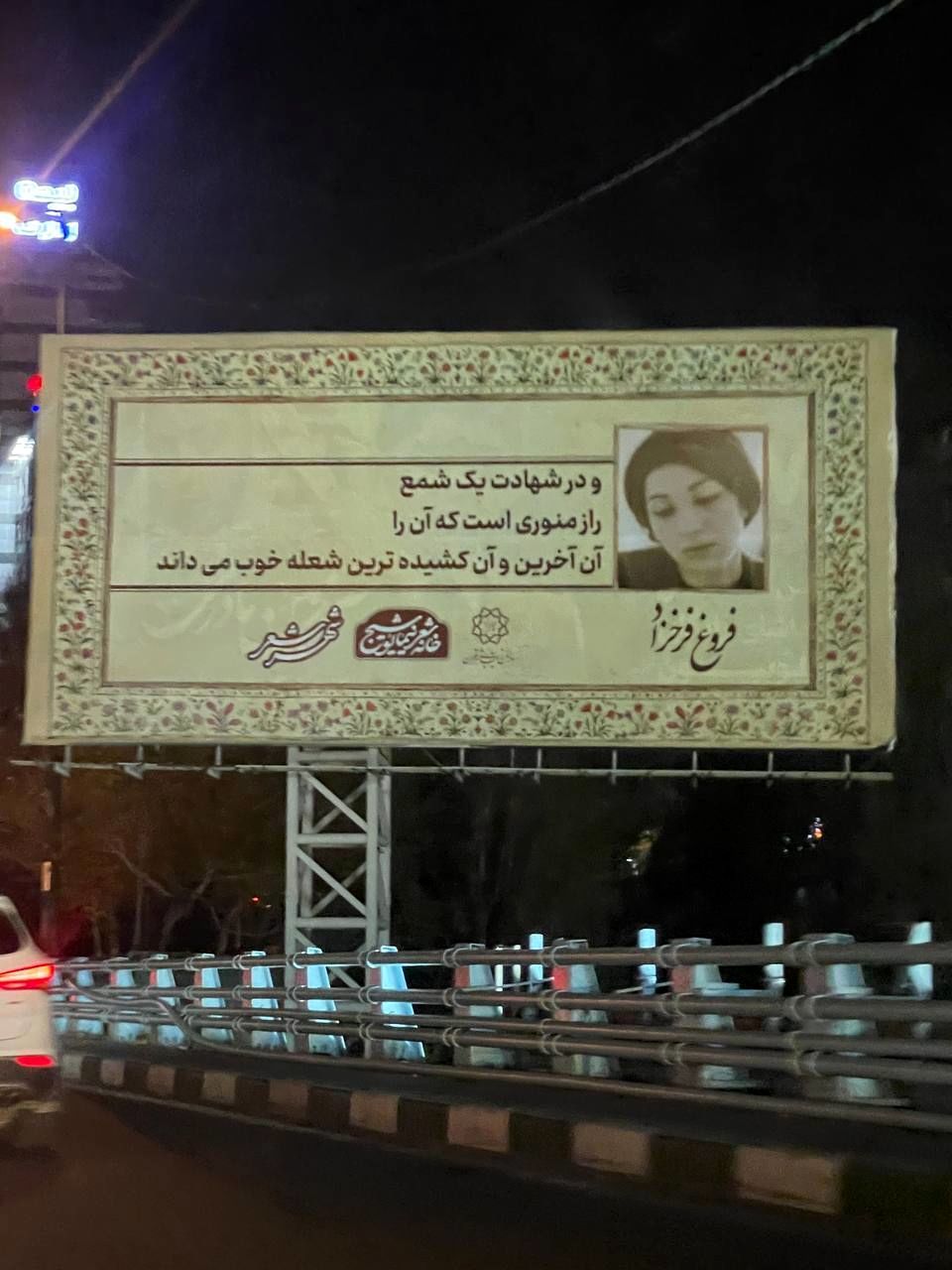 کنایه تند “رشیدپور” از اقدام جدید شهرداری تهران