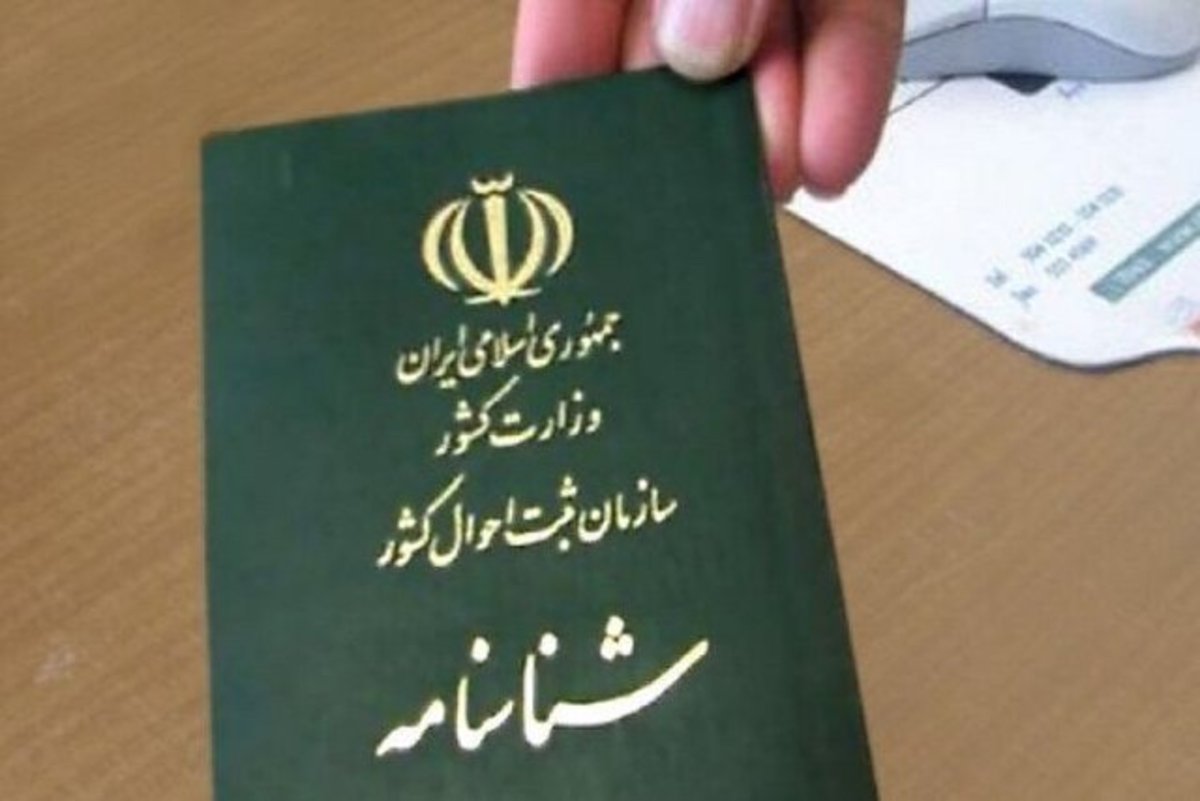 صدور شناسنامه برای فرزندخوانده‌های خراسان شمالی در کوتاه‌ترین زمان