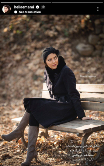 عکس جذاب هلیا امامی با تم پاییزی / خرم سلطان ایرانی مدل شد! + بیوگرافی