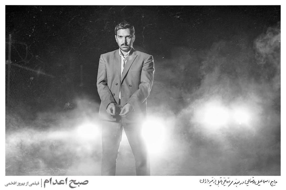 فیلمبرداری تازه‌ترین ساخته بهروز افخمی به پایان رسید