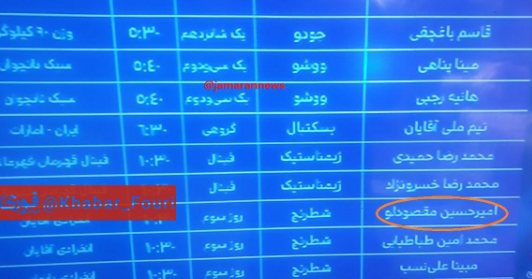 تتلو در تلویزیون ایران! / گاف بزرگ صدا و سیما! / مقصر کیست؟! + تصویر