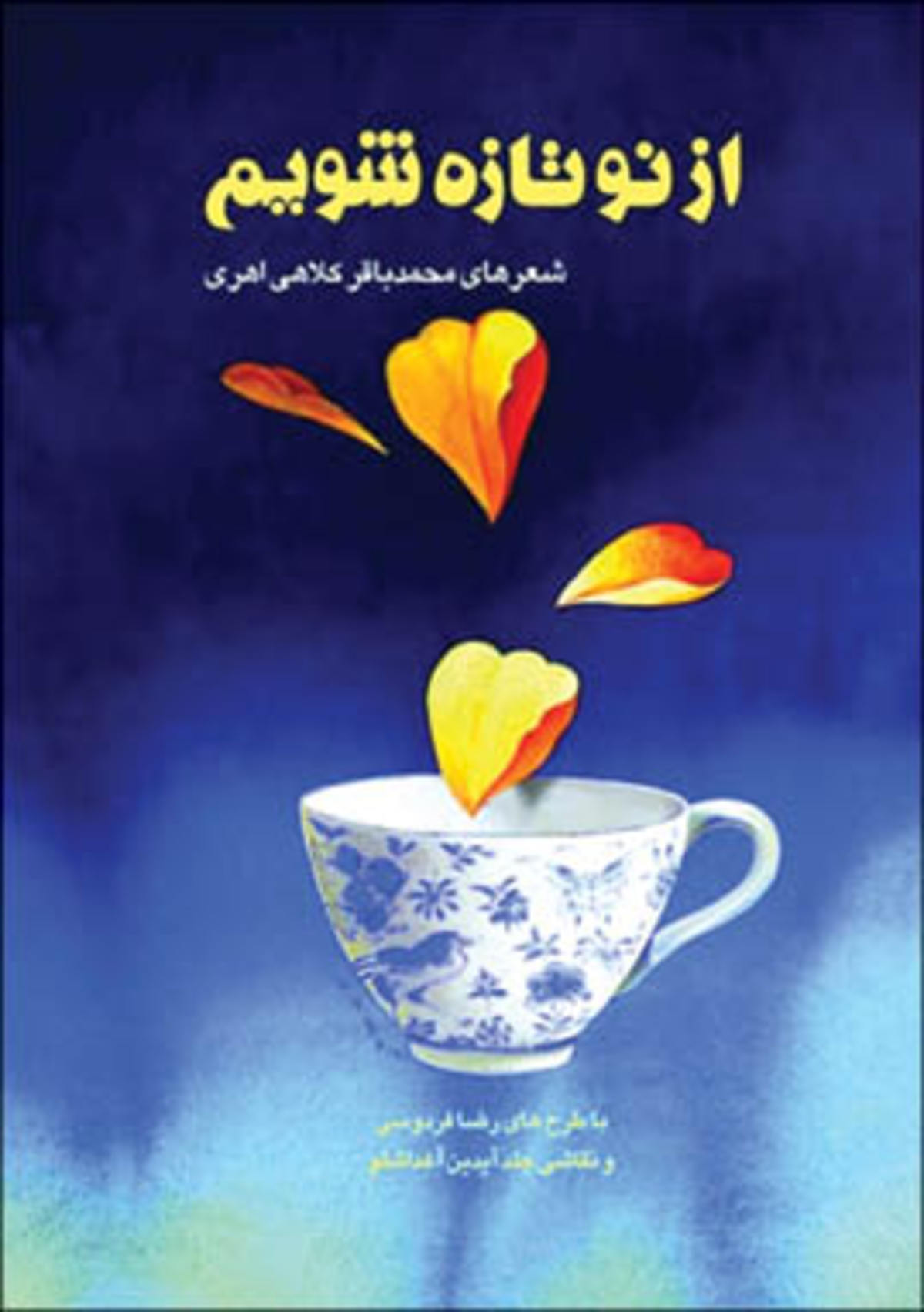 درک دیرینگی انسان