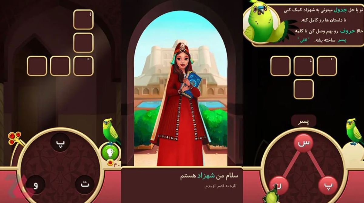 با «هزار داستان شهزاد» کتاب بخوانید