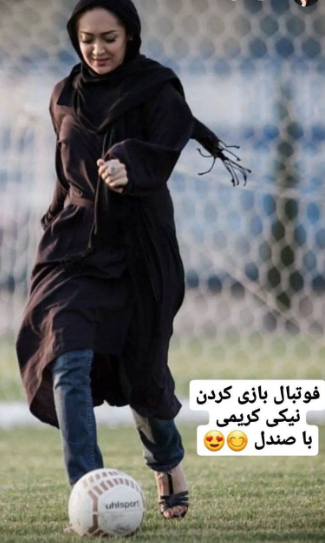 عکس نیکی کریمی که طرفدارانش را ناامید می‌کند!