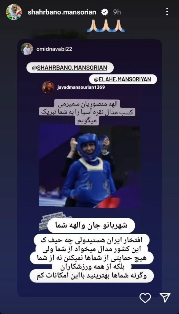 عکس/ گلایه جنجالی همسر شهربانو منصوریان از مسئولان بابت ندادن هدیه ارزشمند!