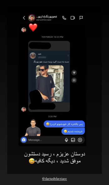 واکنش غیرمنتظره “عمو پورنگ” نسبت به عکس سیگار کشیدن امیرمحمد