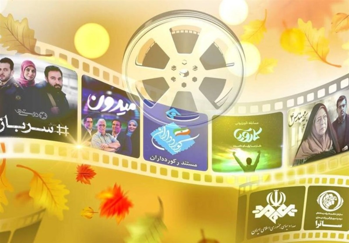 اعطای بسته امیدآفرینی به سکو‌های دارای مجوز از ساترا / ۴۰۶ قسمت محتوا