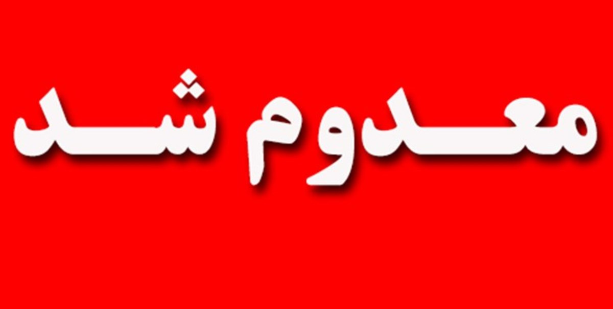 ۲۰۰ کیلوگرم گوشت مرغ فاسد در رزن معدوم شد