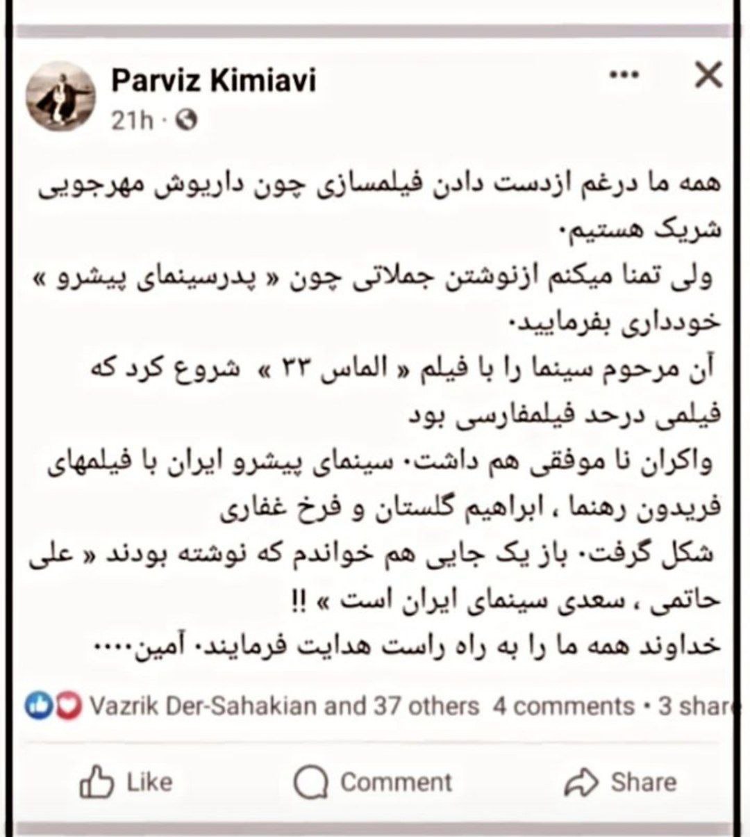کارگردان معروف “مهرجویی” را حسابی کوچک کرد!