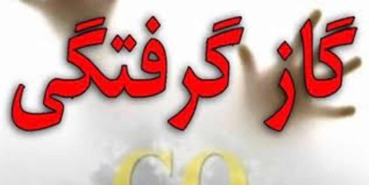دودکش‌های نامناسبی که منجر به مسمومیت با گاز مونواکسید کربن میشوند