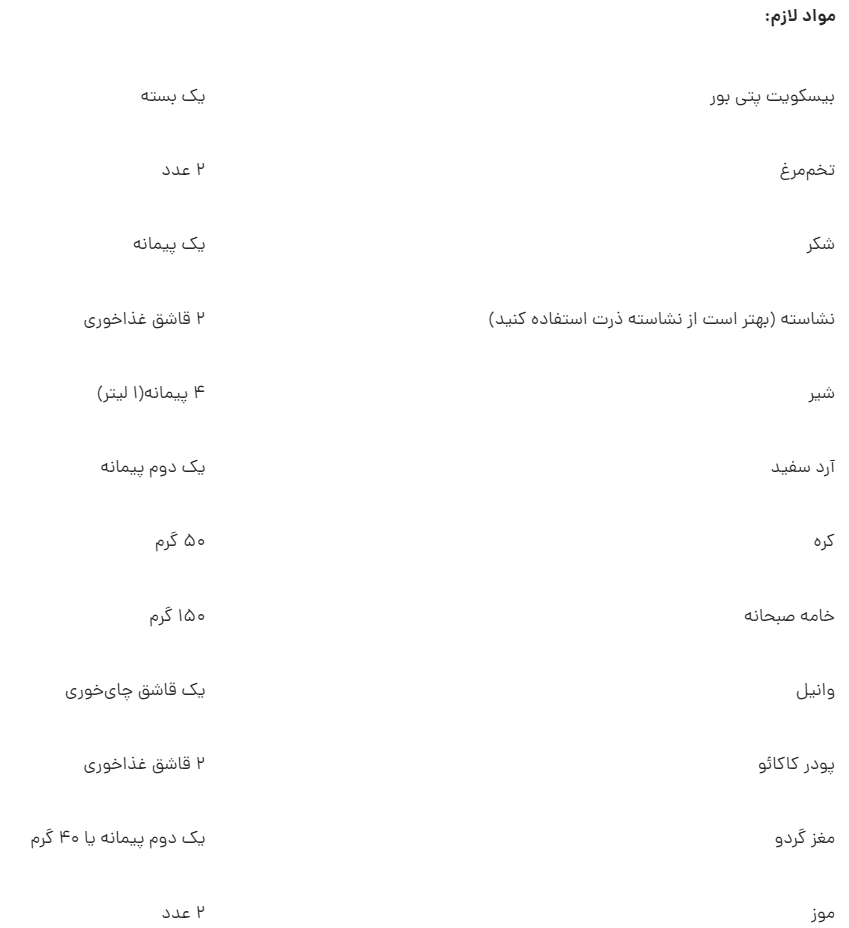 پان اسپانیا، یک دسر خوشمزه که هر چی بخوری سیر نمیشی