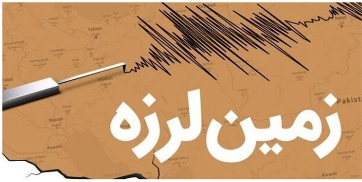 راور کرمان لرزید