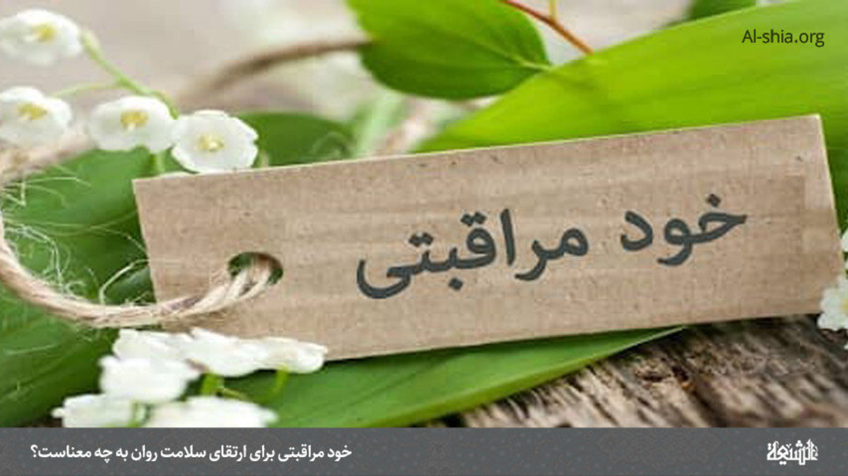 بالا بردن کیفیت زندگی با خودمراقبتی