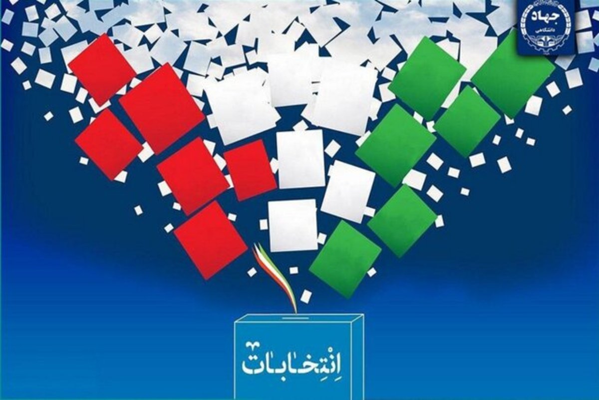 آغاز ثبت‌نام داوطلبان انتخابات مجلس خبرگان رهبری در لرستان