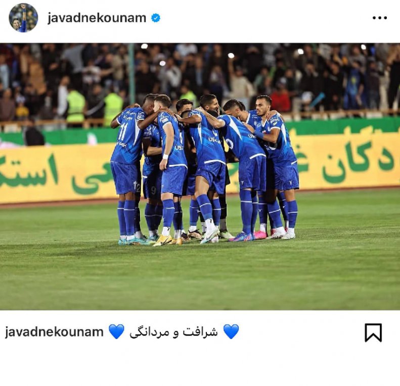 گرد و خاک به پا کردن جواد نکونام با یک پست طعنه دار؛ شرافت و مردانگی!