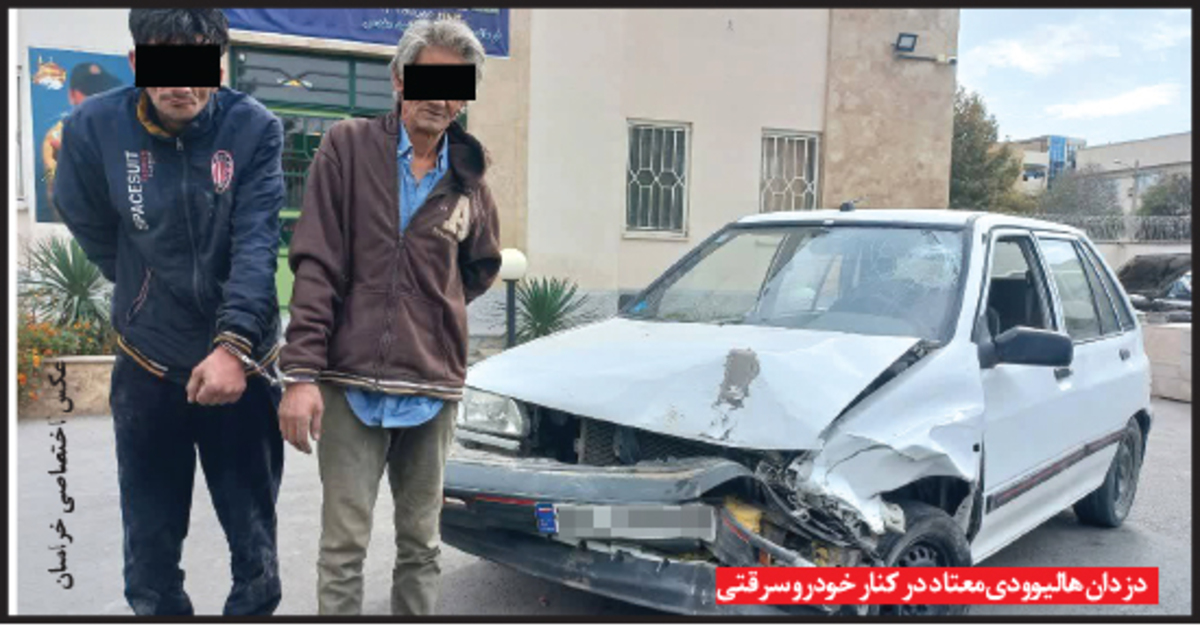 وحشت آفرینی دزدان معتاد در گریز هالیوودی!