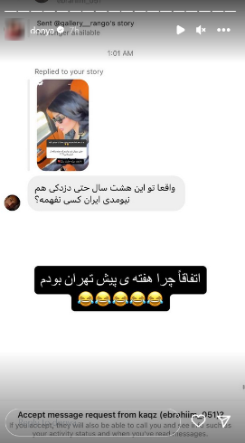 دنیا جهانبخت و سفر پنهانی به ایران! / هفته گذشته تهران بودم! + سند دنیا جهانبخت و سفر پنهانی به ایران! / هفته گذشته تهران بودم! + سند