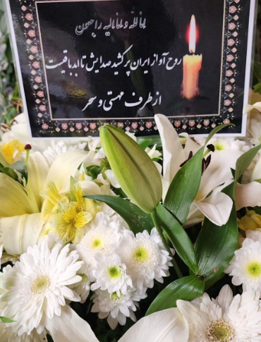 دسته گل‌های خانواده مهستی و هایده برای زنده یاد اکبر گلپا (عکس)