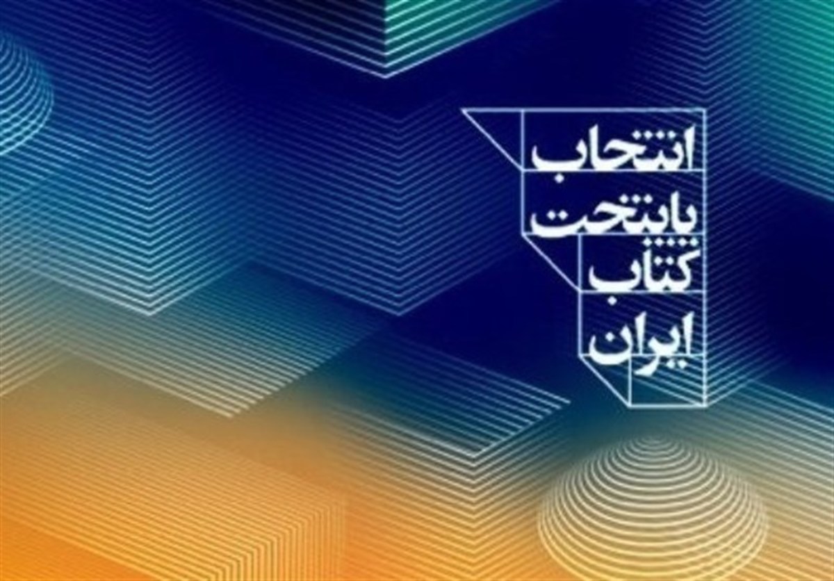 یکی از معابر عمومی سمنان به نام کتاب مزین می‌شود