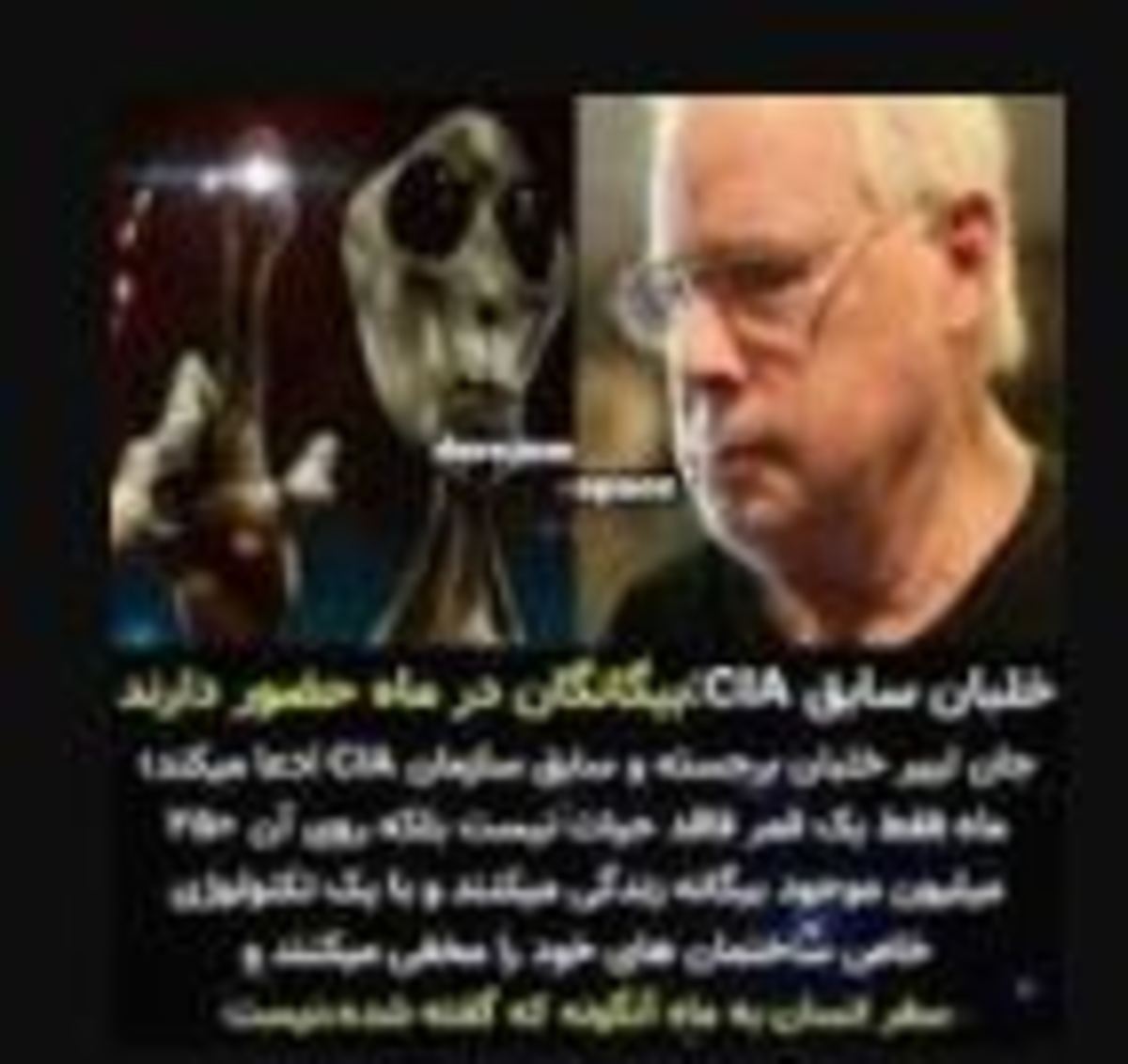 افشاگری جدید و شگفت انگیز خلبان سابق سیا