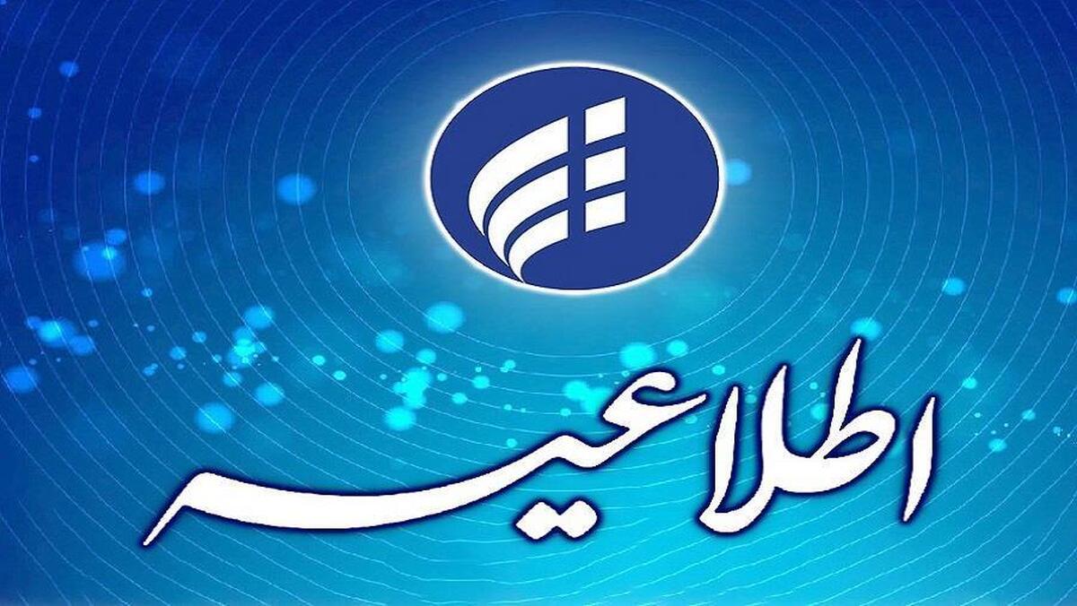 شرکت ارتباطات دلیل کندی اینترنت امروز را اعلام کرد