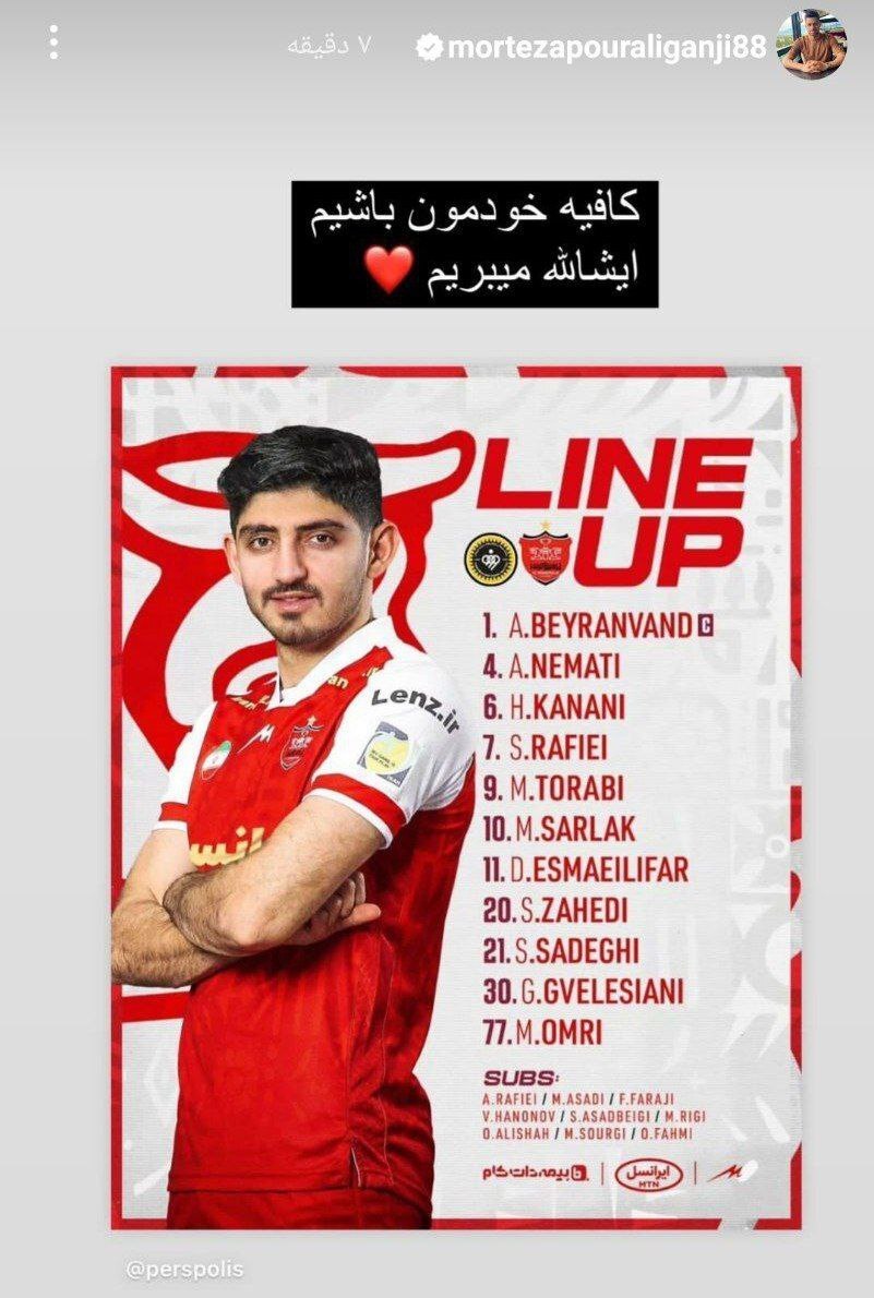 راز موفقیت پرسپولیس از زبان مدافع تیم