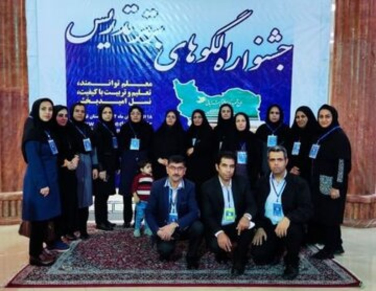 اعلام برگزیدگان جشنواره الگو‌های تدریس