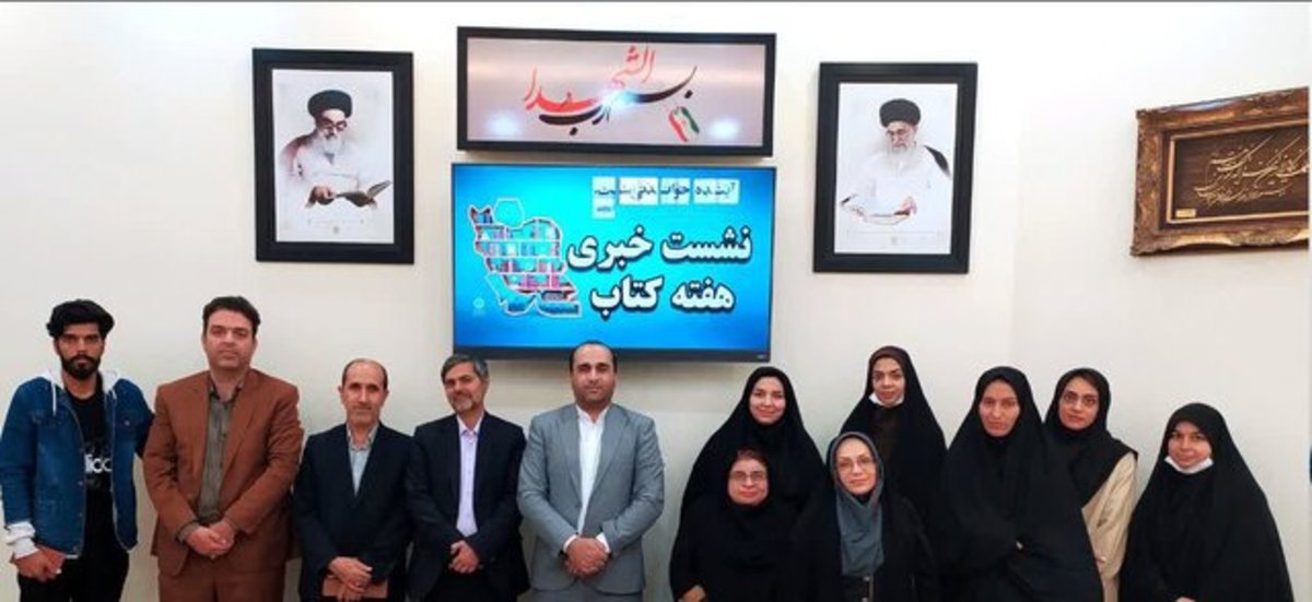 برگزاری ۴۴۶برنامه فرهنگی در هفته کتاب در خراسان جنوبی