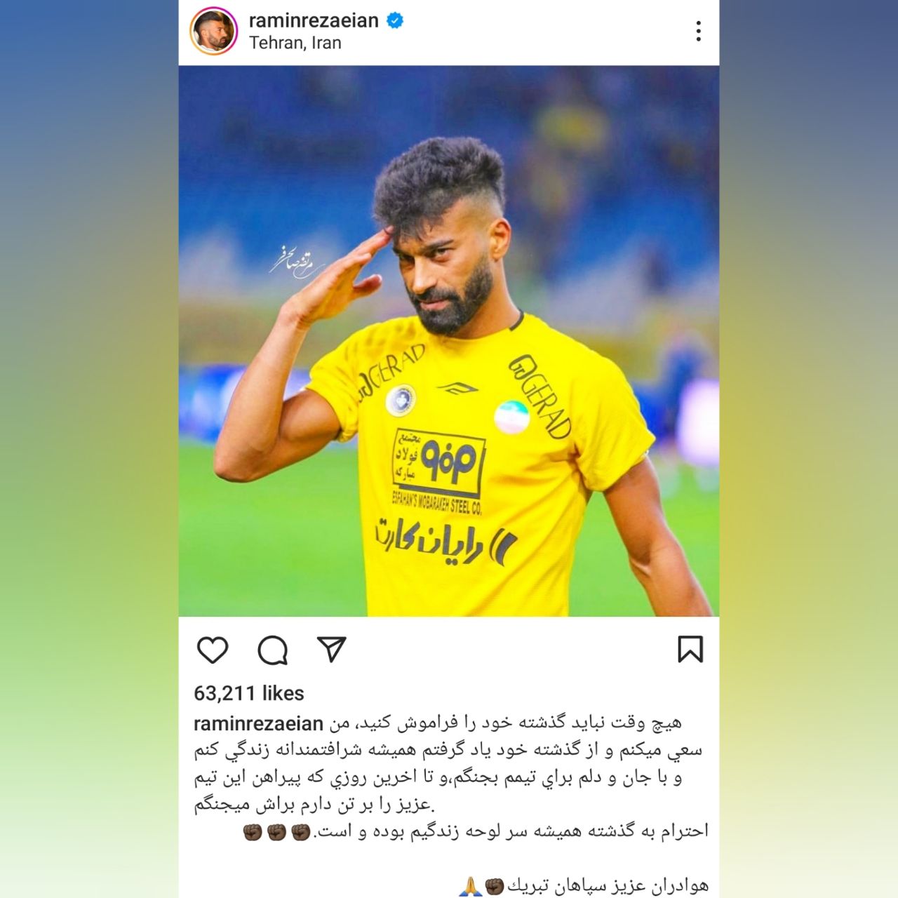 رامین رضاییان با احترام به گذشته، زندگی شرافتمندانه را سرلوحه خود قرار داد + عکس