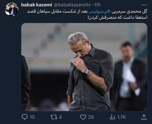 انتشار یک خبر جنجالی درباره استعفای یحیی گل محمدی