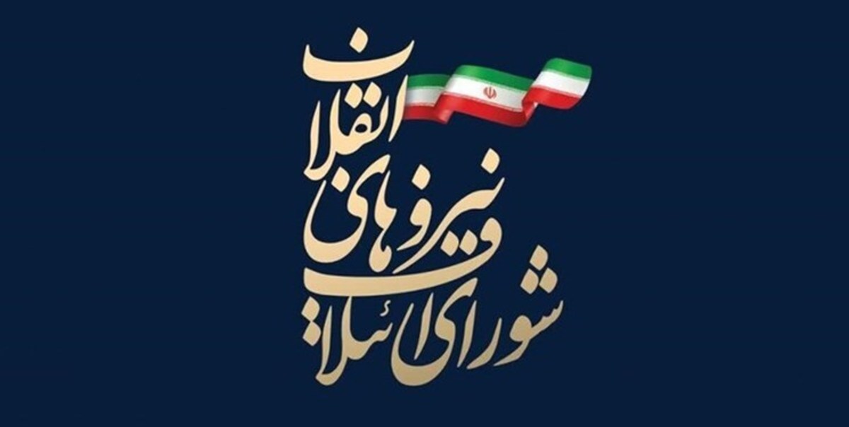 مصوبه انتخاباتی شورای ائتلاف برای رعایت عدالت میان کاندیدا‌ها