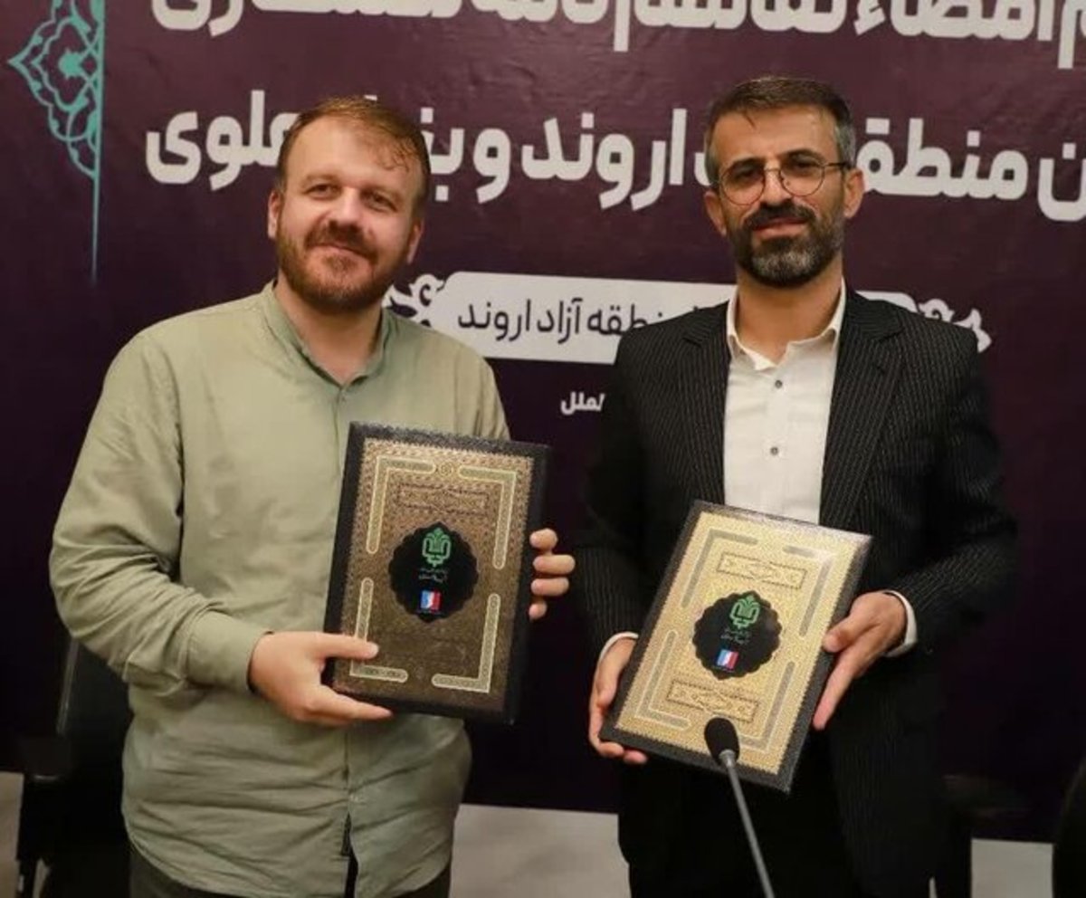 پیشرفت توانمند سازی و رفع محرومیت موضوع تفاهمات بین مدیر عامل منطقه آزاد اروند و بنیاد علوی