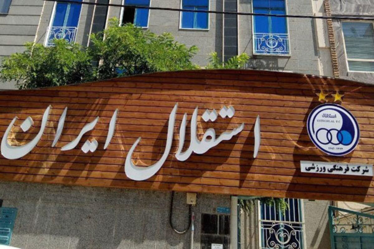 همکاری ورزشی و تجاری استقلال ایران و سوچی روسیه