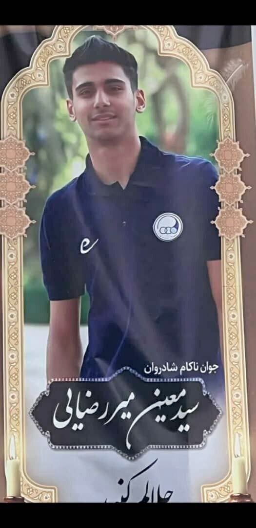 مرگ مغزی دروازه بان جوان همه را شوکه کرد