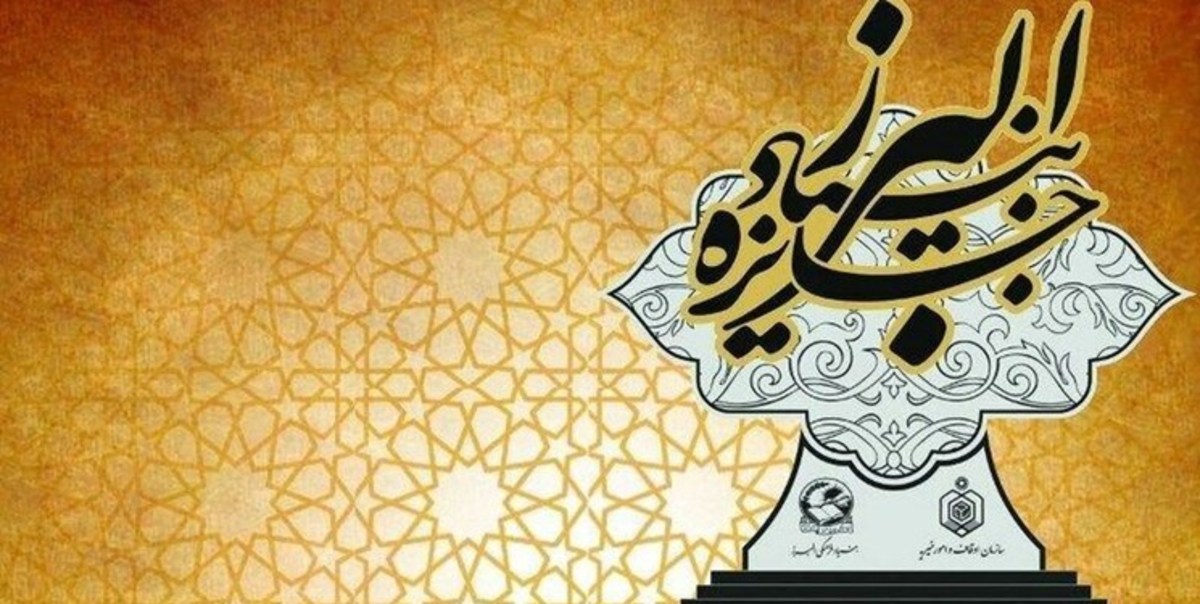 کسب جایزه بنیاد البرز توسط دانش آموز هرمزگانی