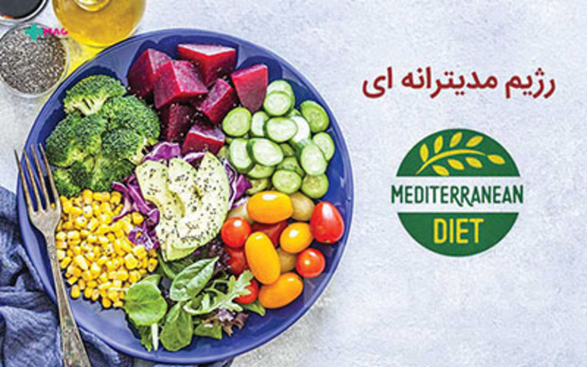 رژیم مدیترانه‌ای چگونه چربی شکم ناشی از افزایش سن را از بین می‌برد؟