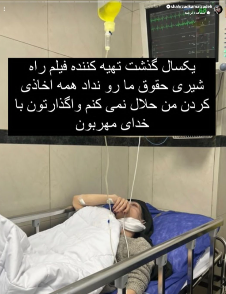 رسوایی در سینما / شهرزاد کمال‌زاده در بیمارستان فاش کرد / من حلال نمی‌کنم!
