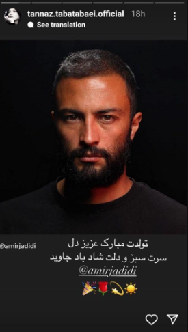 دلیل مجرد ماندن طناز طباطبایی! / این مرد معروف عاشق خانم بازیگر است!