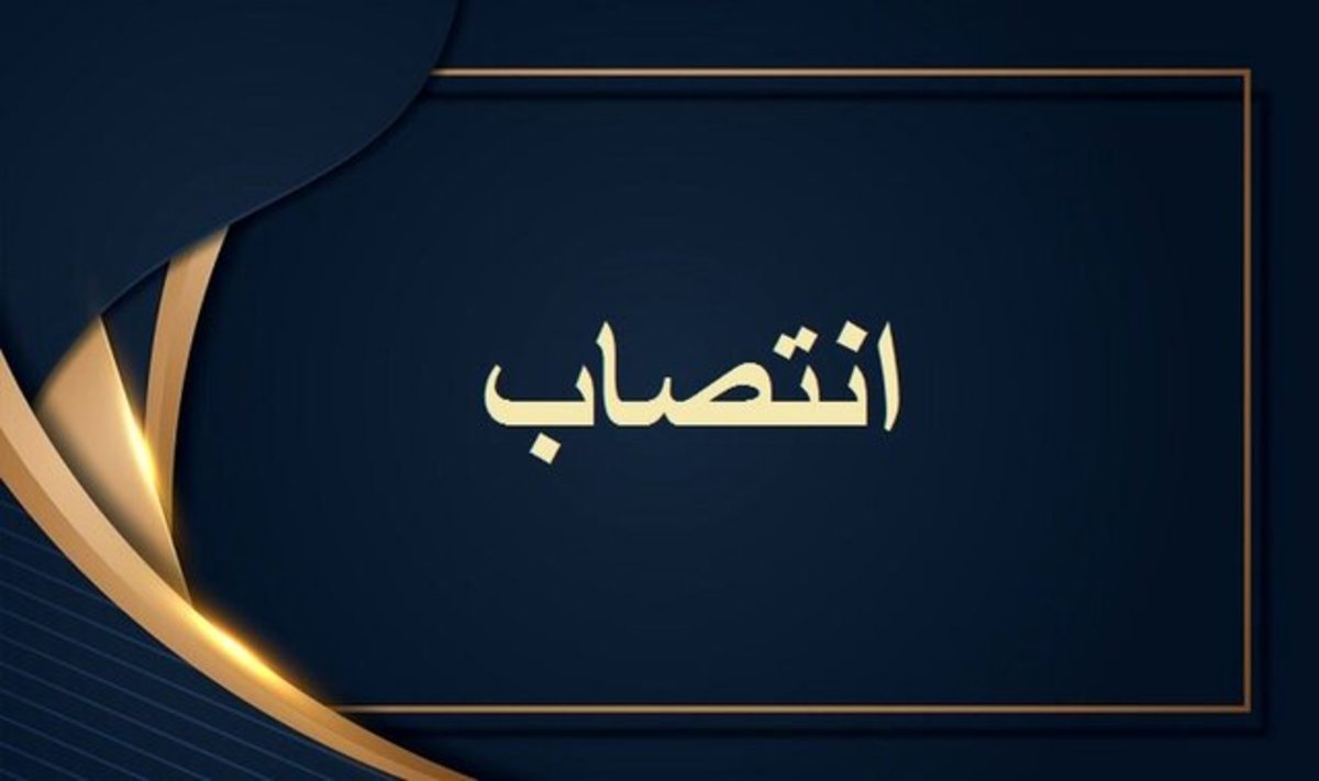 سرپرست فرمانداری شهرستان کهگیلویه معرفی شد