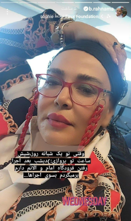 بهاره رهنما با فیسی متفاوت‌تر از قبل